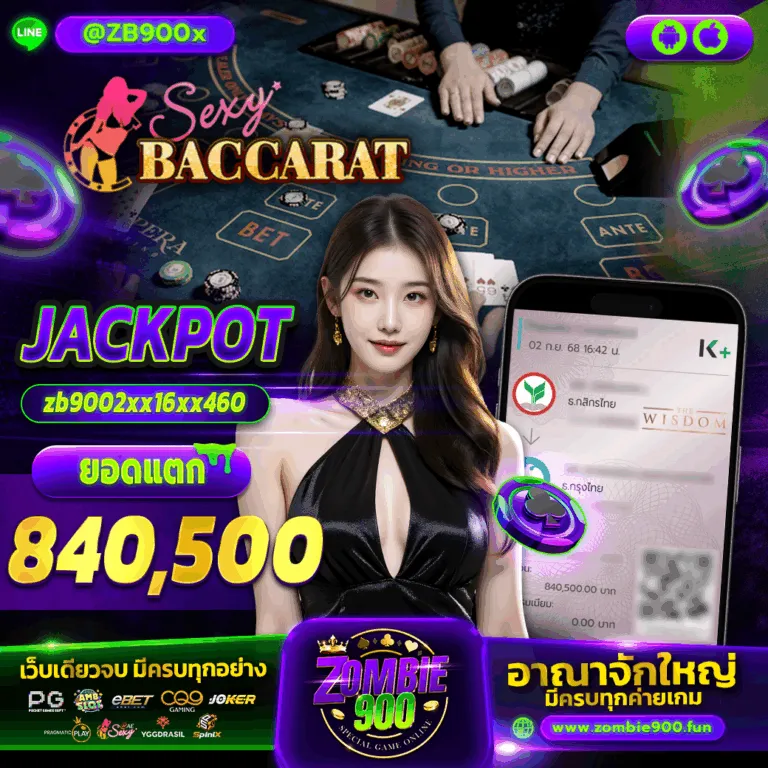 zombie 900 สล็อต
